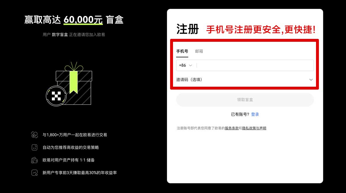 注册下载okex官网app，安全极速体验数字货币交易账户步骤
