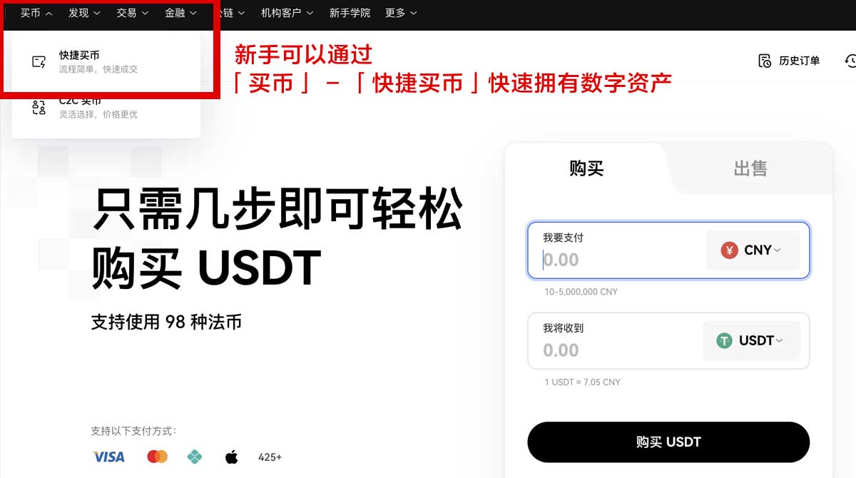 下载okex官网app，安全极速体验数字货币交易身份验证流程
